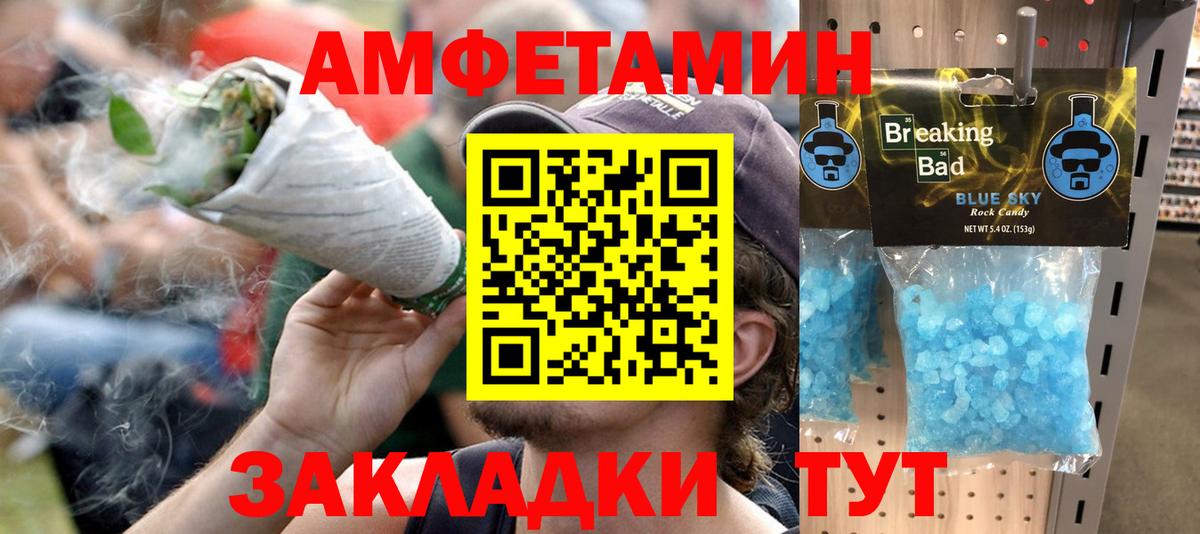 АМФ 97% Красноармейск