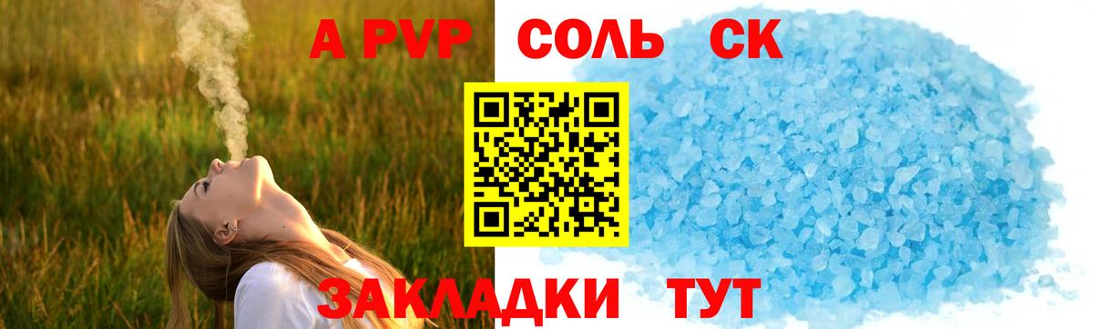 A PVP СК  Вход с VPN  Красноармейск  Alfa_PVP СК 