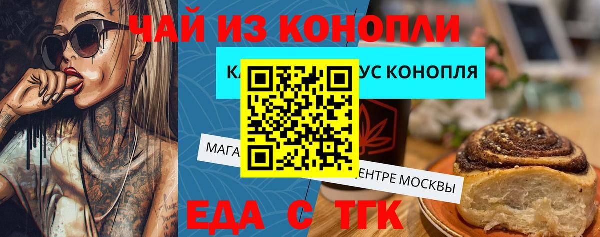 Canna-Cookies конопля Красноармейск