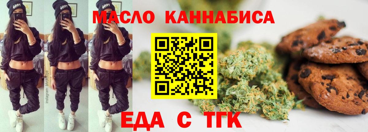 Красноармейск  Cannafood марихуана  Вход с VPN 