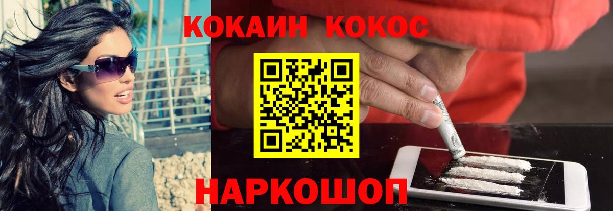 Cocaine 99%  COCAIN  Вход с VPN  Красноармейск  Кокаин 99% 