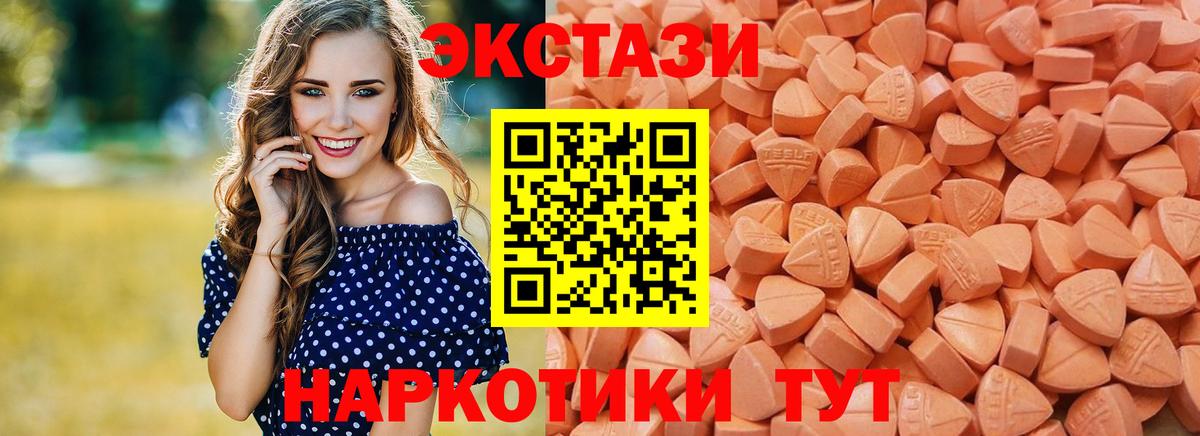 Ecstasy ешки Красноармейск