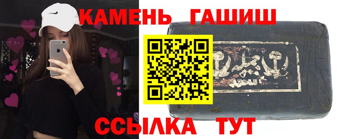 Красноармейск  ГАШ 40% ТГК  ГАШИШ  Вход с VPN 