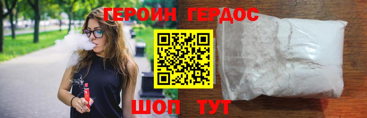 Героин афганец  Вход с VPN  Красноармейск 