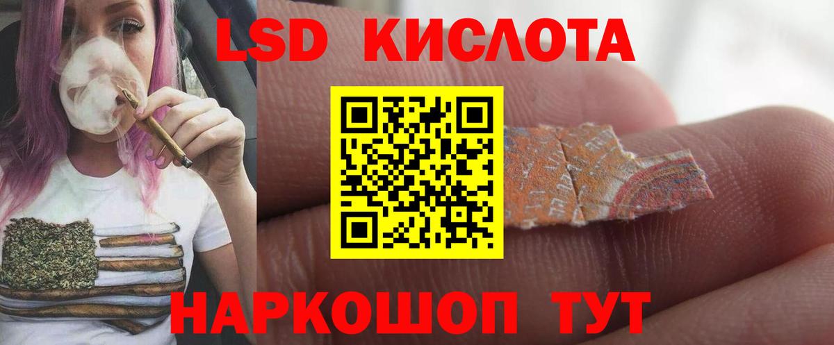 LSD-25 экстази кислота  ссылка на мегу ONION  Лсд 25 экстази кислота  Красноармейск  Вход с VPN 