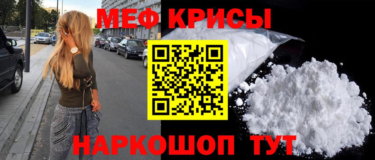 МЕФ мяу мяу  купить наркотики цена  МЯУ-МЯУ  ссылка на мегу сайт  Красноармейск  МЯУ-МЯУ  Вход с VPN  Меф VHQ 