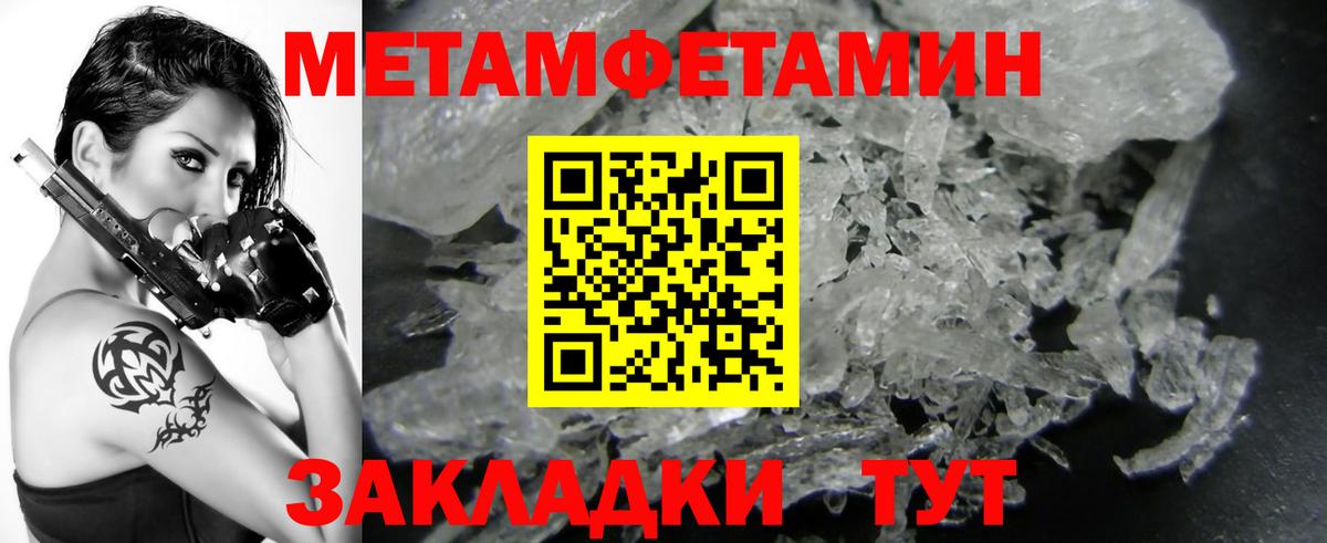 Красноармейск  МЕТАМФЕТАМИН кристалл  Вход с VPN 