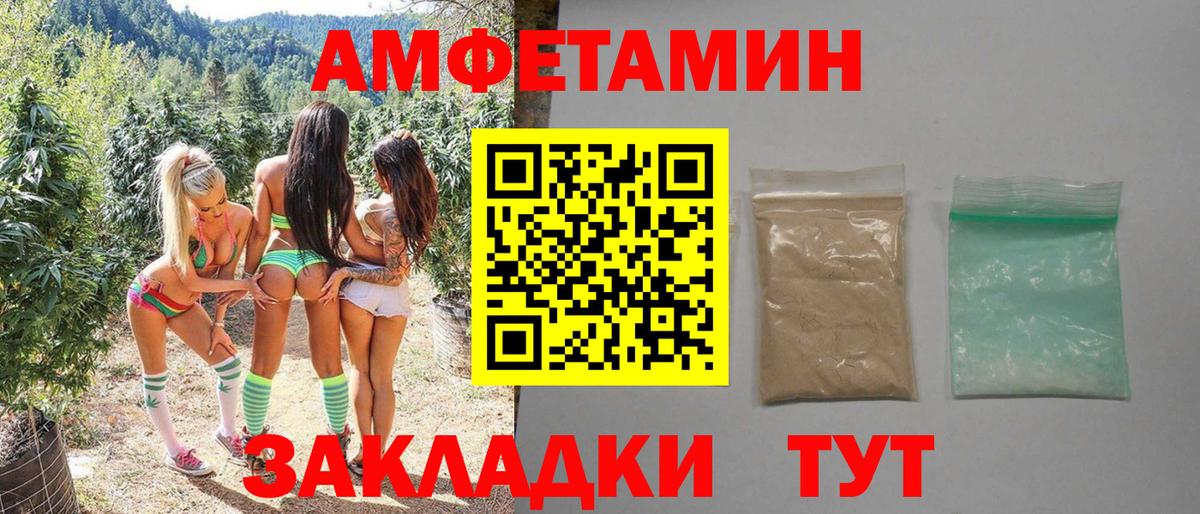 МЕТАМФЕТАМИН пудра Красноармейск