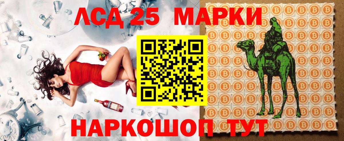 Марки 25I-NBOMe 1,8мг Красноармейск