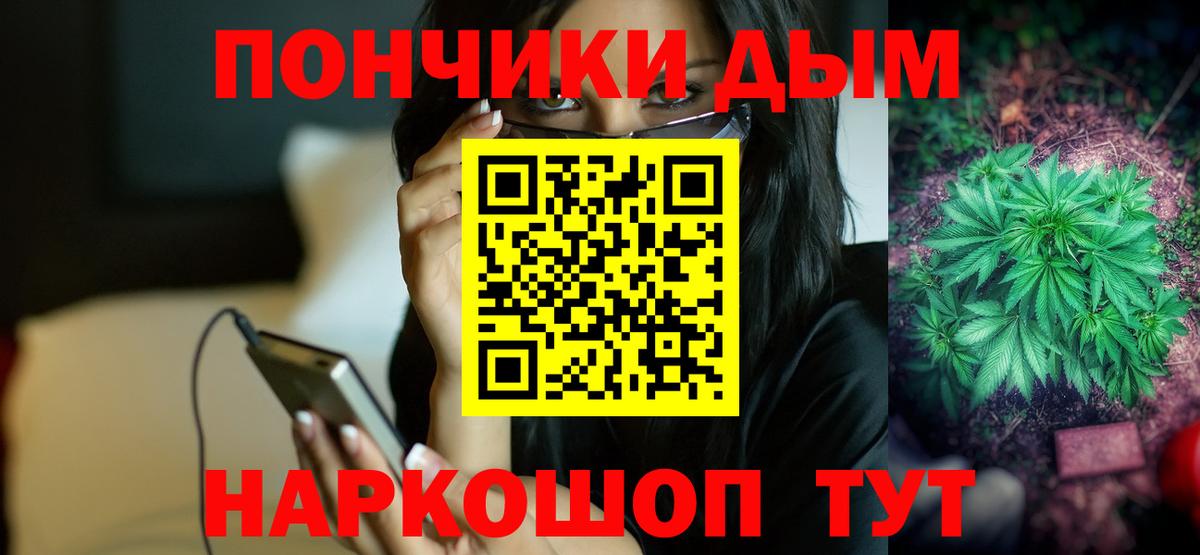 Красноармейск  Бошки Шишки индика  Вход с VPN  Бошки Шишки White Widow 