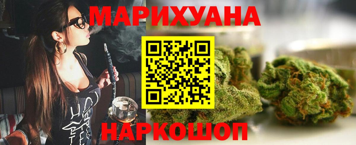 МАРИХУАНА MAZAR Красноармейск